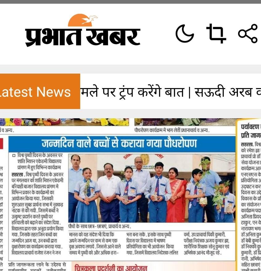 achievement